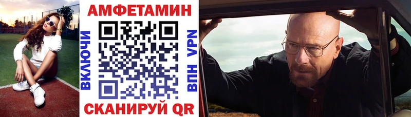 АМФЕТАМИН 98% Туапсе
