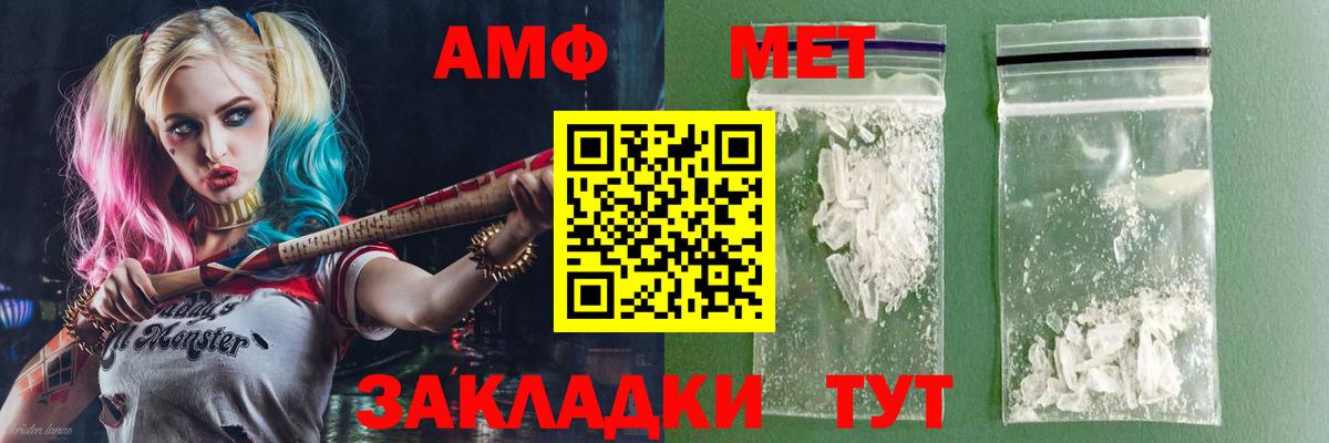 Amphetamine 97% Туапсе
