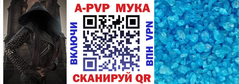 А ПВП крисы CK  Туапсе 