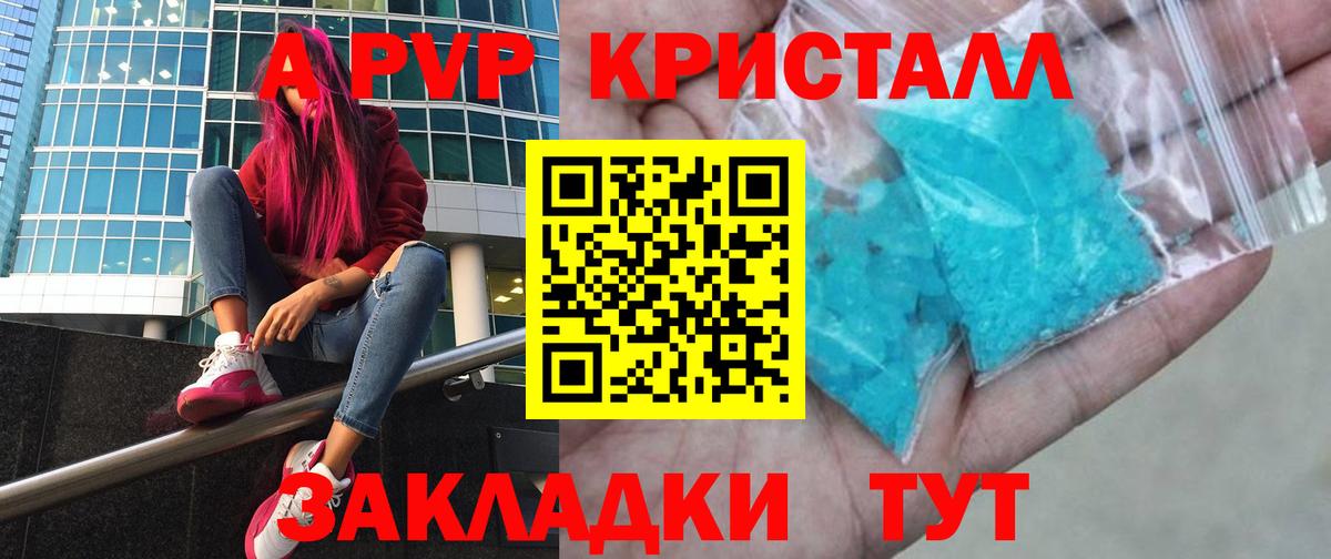 Альфа ПВП  А ПВП СК  сколько стоит  Туапсе  Вход с VPN  Alpha-PVP СК КРИС  APVP СК КРИС 