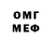 Меф мяу мяу Khoumy Amidon