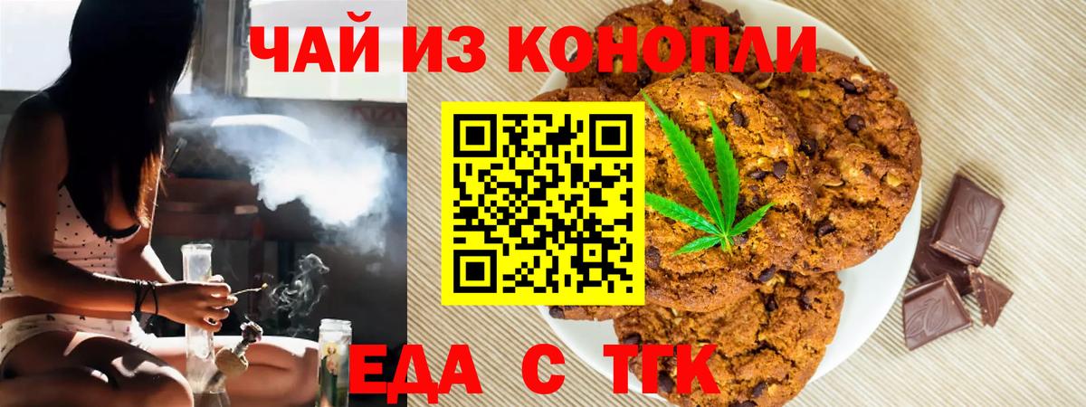 Туапсе  Canna-Cookies марихуана  Вход с VPN 