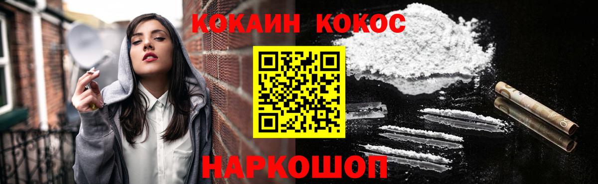 Туапсе  сколько стоит  Вход с VPN  COCAIN Перу  COCAIN VHQ  Cocaine 