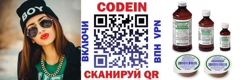 Кодеиновый сироп Lean напиток Lean (лин)  Туапсе 