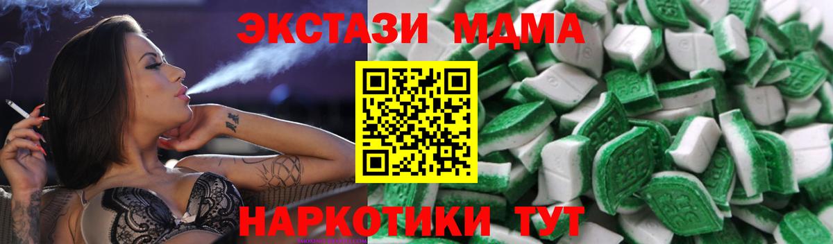 Экстази mix  Вход с VPN  Туапсе  Экстази Дубай 