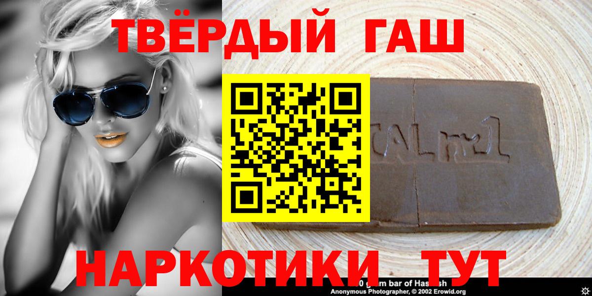Гашиш Ice-O-Lator Туапсе