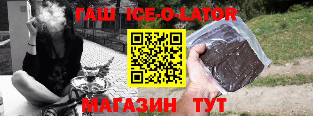 Гашиш  ГАШИШ 40% ТГК  Туапсе  Вход с VPN  ГАШИШ хэш 