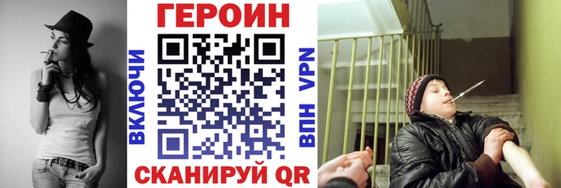ГЕРОИН герыч Туапсе