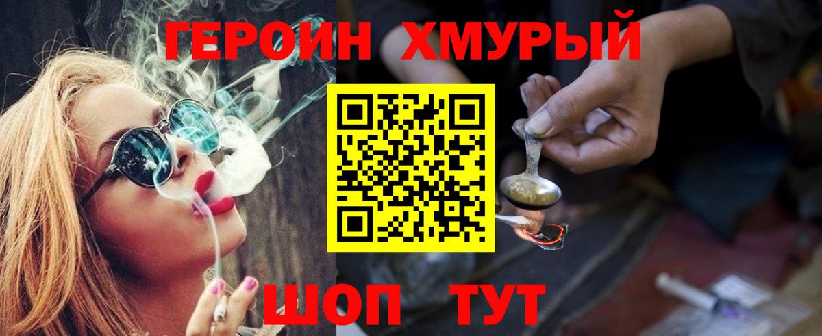 Туапсе  Героин афганец  Вход с VPN 