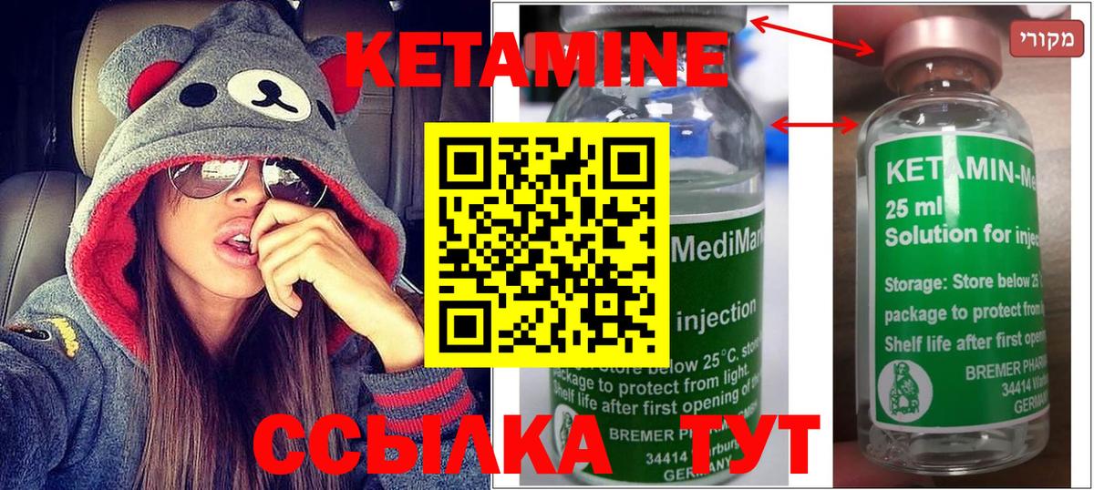 Туапсе  Кетамин ketamine  Вход с VPN  Кетамин VHQ 