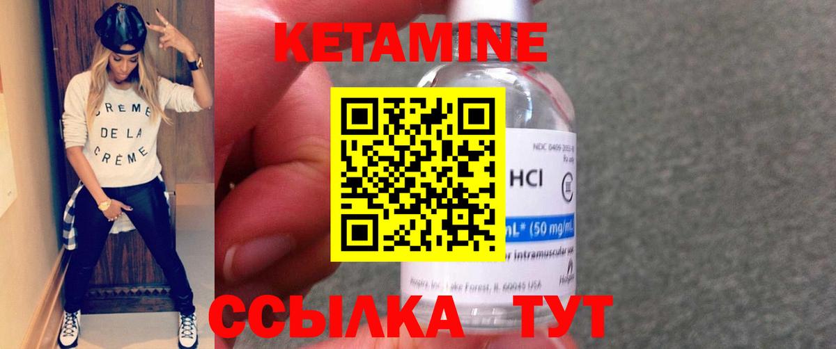 Кетамин VHQ Туапсе