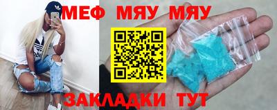 меф Нягань