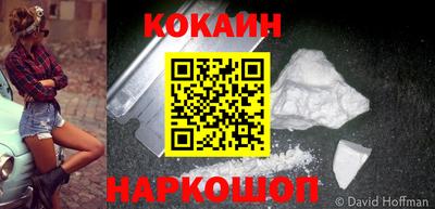 кокаин премиум Новокубанск
