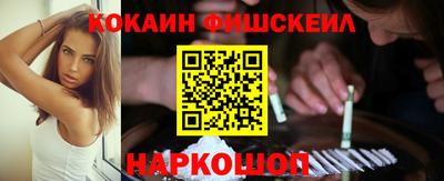 кокаин премиум Новокубанск