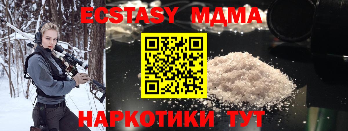 Туапсе  МДМА crystal  МДМА VHQ  МДМА  Вход с VPN 