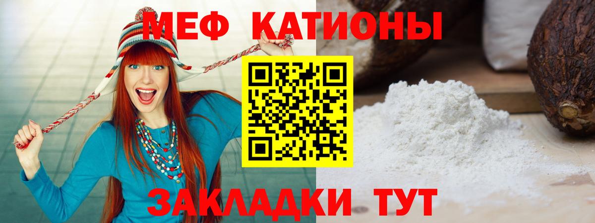 Меф мяу мяу кристаллы Туапсе