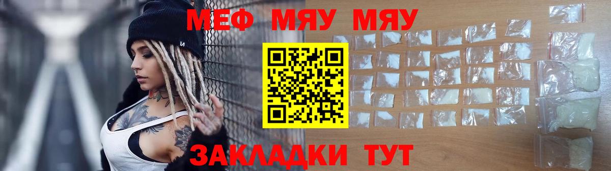 Меф 4 MMC  Мефедрон  блэк спрут как войти  МЕФ  Меф мука  Туапсе  Вход с VPN 