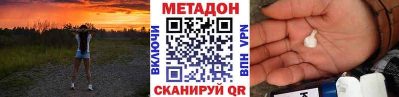 Метадон кристалл  Туапсе 