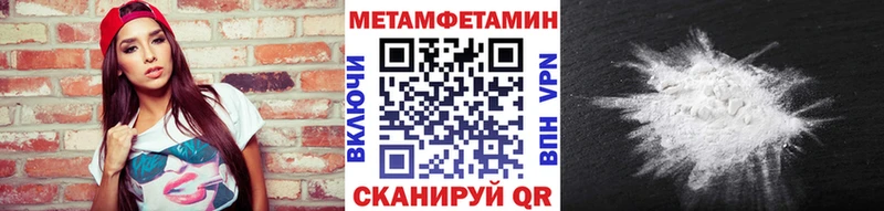Метамфетамин мет  Туапсе 