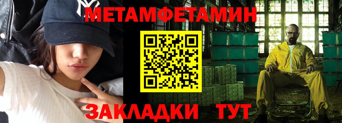 Первитин пудра  Первитин пудра  Первитин  Туапсе  Вход с VPN 