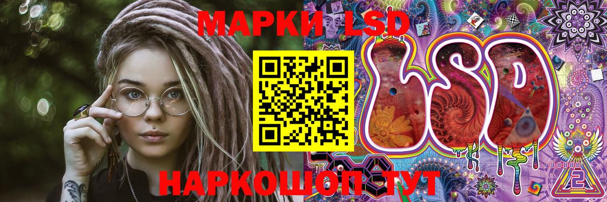 Наркотические марки 1,5мг Туапсе