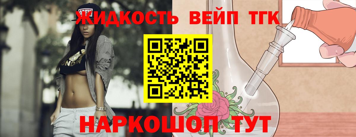 Туапсе  ТГК Wax  Вход с VPN  где продают   ТГК концентрат 