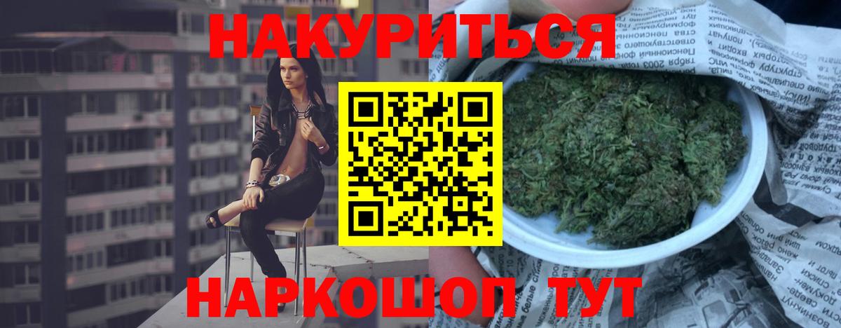 Конопля сатива  МАРИХУАНА тримм  Туапсе  Конопля Bruce Banner  Вход с VPN 